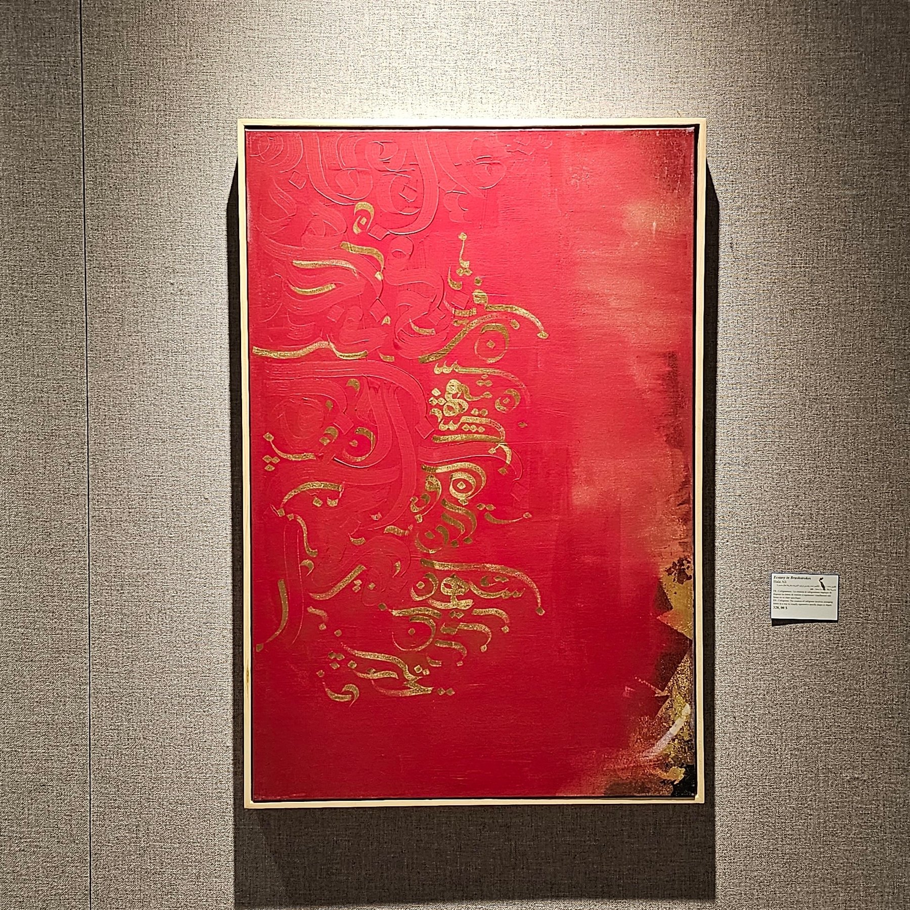 Ecstasy in Brushstrokes — gold Arabic calligraphy on red, by Hala Ali