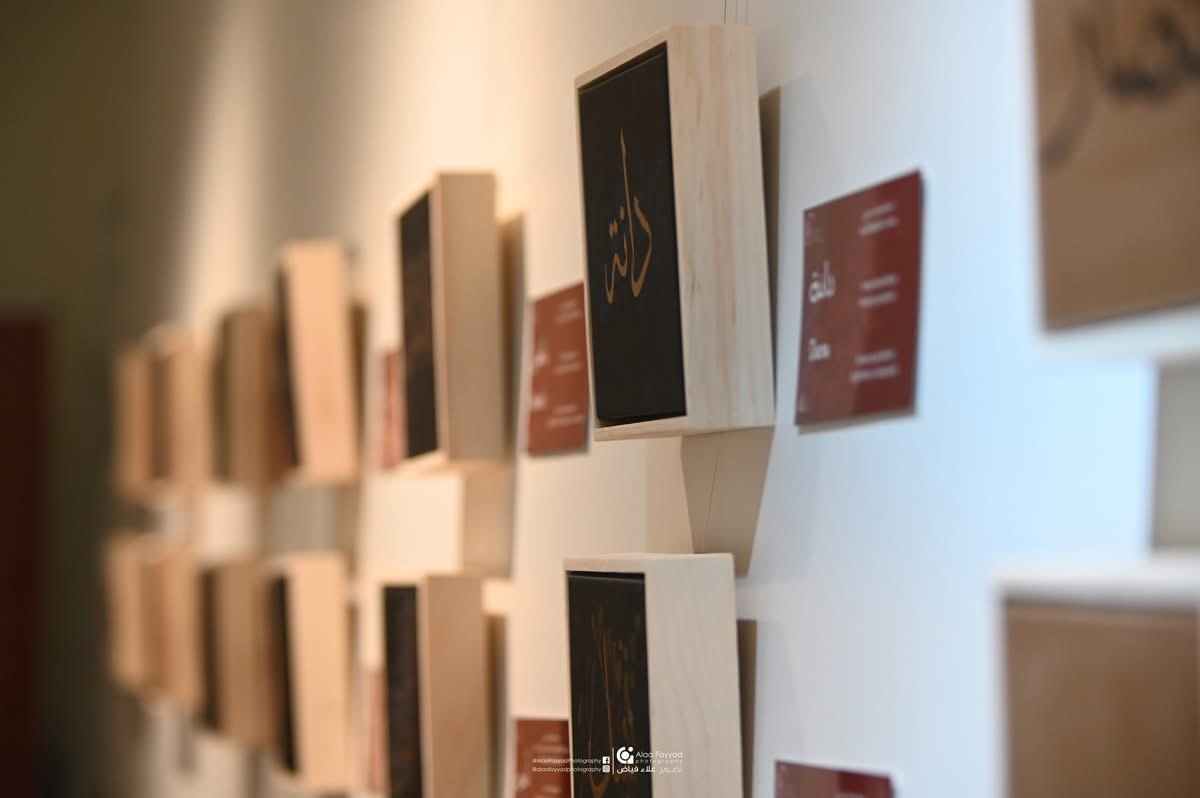 Wood block installation with Arabic letters — Hala Ali exhibition