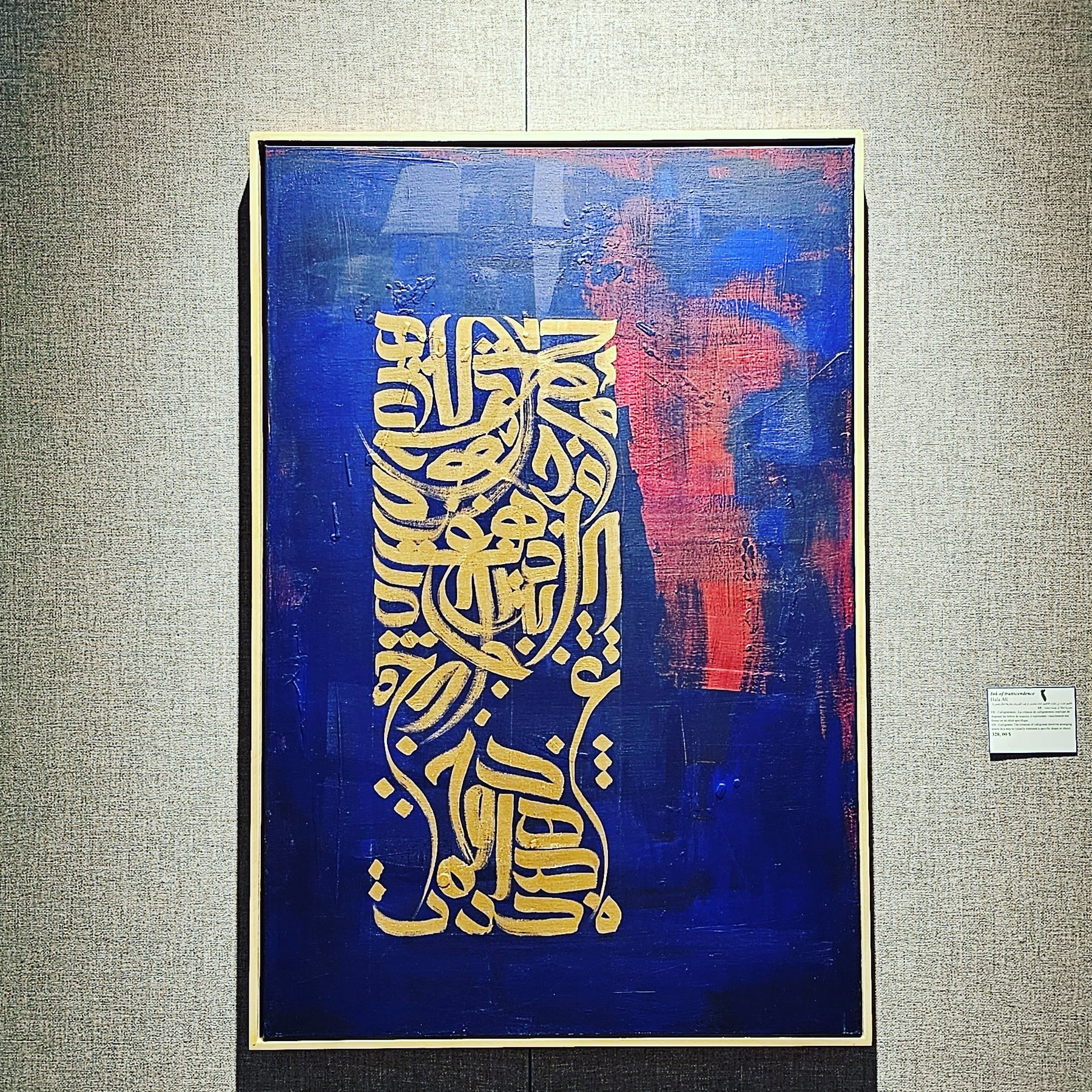 Ink of Transcendence — gold Arabic calligraphy on cobalt blue, by Hala Ali