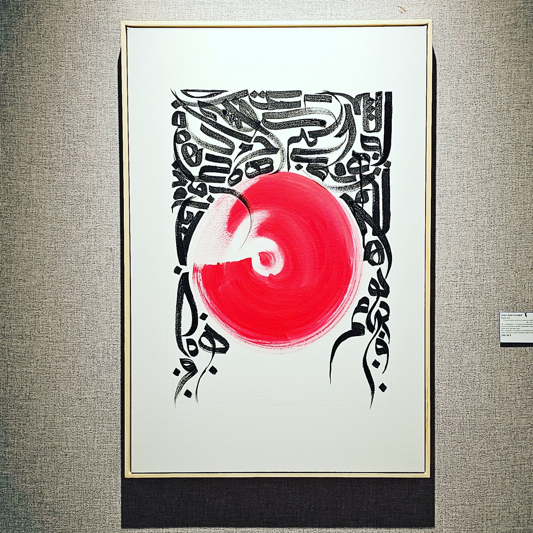 Inner Light Revealed — black calligraphy with red brushwork, by Hala Ali