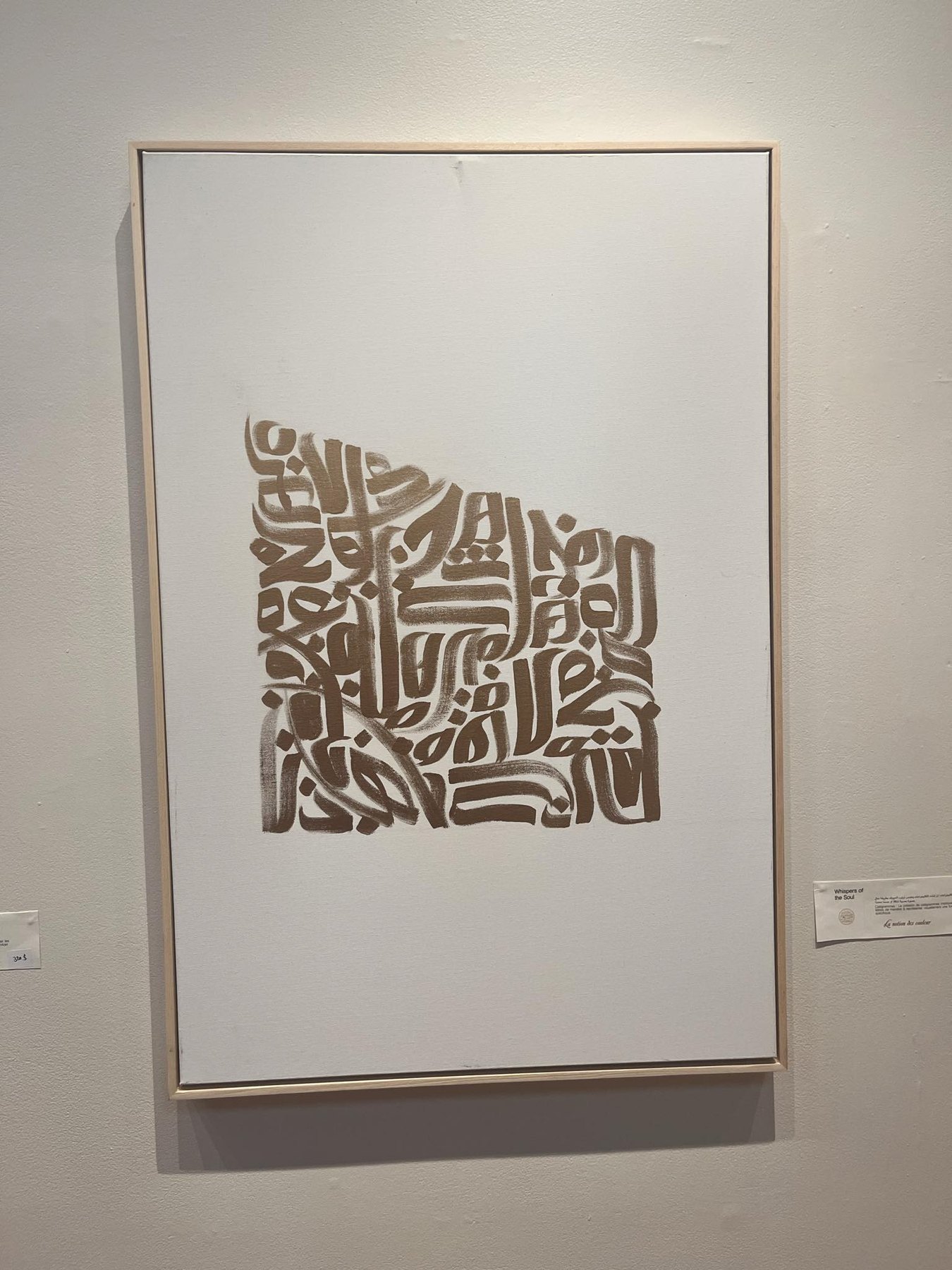 Whispers of the Soul — bronze calligraphy on white, by Hala Ali